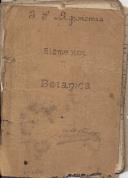 Elementos de Botanica de J.S. de Agronomia
